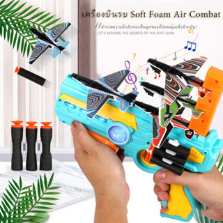 Bubble Aircraft Launching Guns Childrens Outdoor Shot Gun Hair Gun -Type Skaters Gun -Type Gun -type