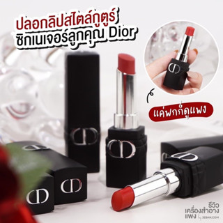 🌸 Dior Rouge Dior Forever lip เบอร์ 840 ลิปสติกรุ่นใหม่ล่าสุดของดิออร์ 🌸 ของแท้💯💯 ป้าย Kingpower