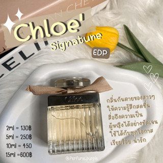 น้ำหอมแบ่งขาย (แบรนด์แท้ 100%) Chloe Eau De Parfum โบว์ครีม