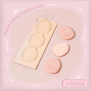 Meilinda Detail Fitting Cushion Puff (MC5096)