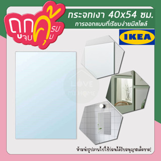 🔥รับประกันของแท้ 100% 🔥 IKEA HOME&amp;LIVING :   LÖNSÅS LILLTJÄRN กระจกเงา, 21x30 ซม. 40x54 ซม.