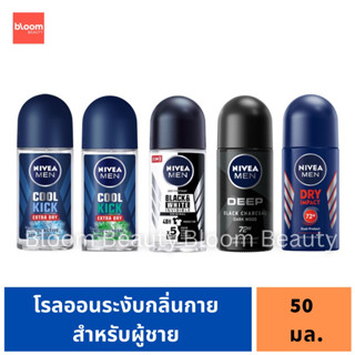 พร้อมส่ง/ของแท้💯❄️ โรลออน ระงับกลิ่นกาย สำหรับผู้ชาย Roll On for Men Cool Kick Dry Impact 50 ml.