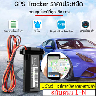 GPSจีพีเอสติดตามรถ เครื่องติดตาม gpsติดตามรถ gps tracker ติดมอเตอร์ไซค์ ดูตำแน่งผ่านมือถือได้