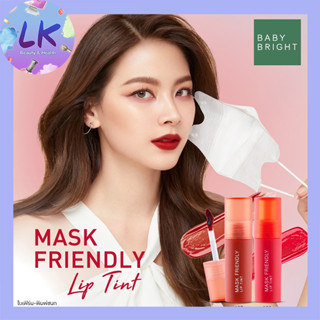 Baby Bright Mask-Friendly Lip Tint 2.5g เบบี้ ไบรท์ แมสก์เฟรนด์ลี่ลิปทินท์