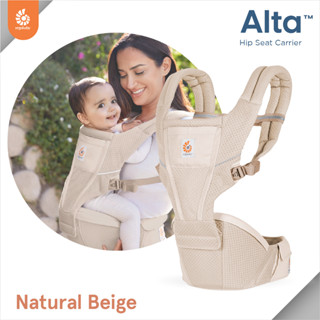 New Alta Hip Seat : Natural Beige EGBCHIPSFMNATBGE