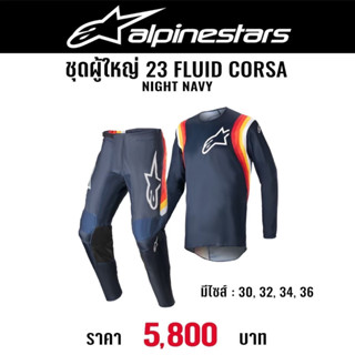 #ของแท้ ชุดวิบาก ALPINESTARS 23 FLUID CORSA NIGHT NAVY