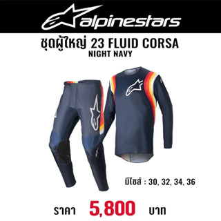 #ของแท้ ชุดวิบาก ALPINESTARS 23 FLUID CORSA NIGHT NAVY