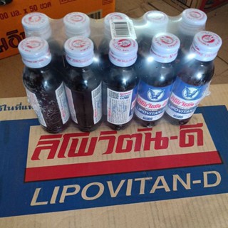 ลิโพวิตัน-ดี  ขนาด 100ml แพ็คละ10ขวด