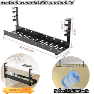 FORYOUTOOL กล่องเก็บสายไฟ ที่เก็บสายไฟใต้โต๊ะ รับน้ำหนักได้10กิโลกรัม ถาดจัดเก็บสายเคเบิลใต้โต๊ะแบบพับเก็บได้