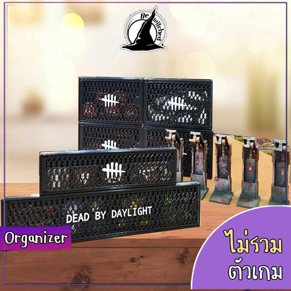 Organizer​ Dead By Daylight (Version Retail) อุปกรณ์จัดเก็บ Component (ไม่รวมตัวเกม) Insert Board Ga