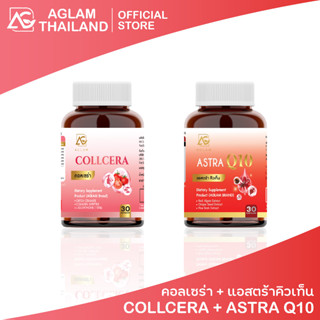 [1 แถม 1] : COLLCERA&amp;ASTRA Q10 คอลเซร่า&amp;แอสตร้าคิวเท็น ปรับผิวขาวกระจ่าวใส+ลดฝ้า กระ