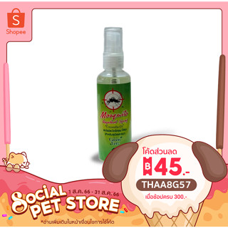 สเปรย์ตะไคร้หอม Green Vetz ไล่ยุงและแมลงอื่นๆ สำหรับสุนัขและแมว 100 ml.