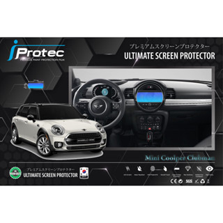 iProtec ฟิล์มใสกันรอยหน้าจอคอนโซน(จอกลาง)และหน้าจอเรือนไมล์ Mini Cooper Countryman &amp; Clubman