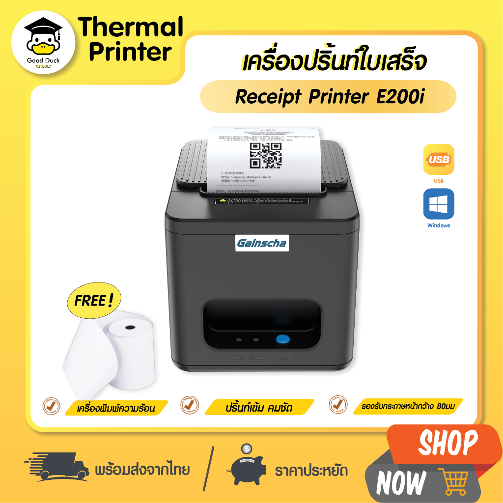 เครื่องพิมพ์ใบเสร็จ เครื่องปริ้นความร้อน GA-E200i รองรับ USB LAN ปริ้นสลิป บิล POS Thermal Printer