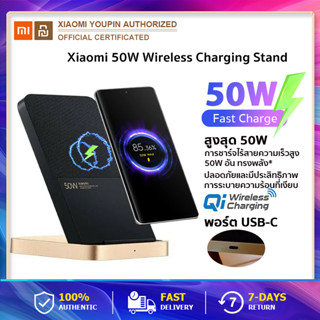 (พร้อมส่ง) Xiaomi 50W Wireless Charging Stand แท่นชาร์จไร้สาย ชาร์จเร็ว Qi Wireless Charging ที่ชาร์จแบตไร้สาย