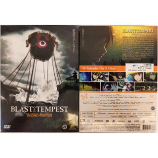 Blast of Tempest / ปมปริศนา ศึกมหาเวทย์ [DVD Boxset 5 Disc มือ1 ในซิล]