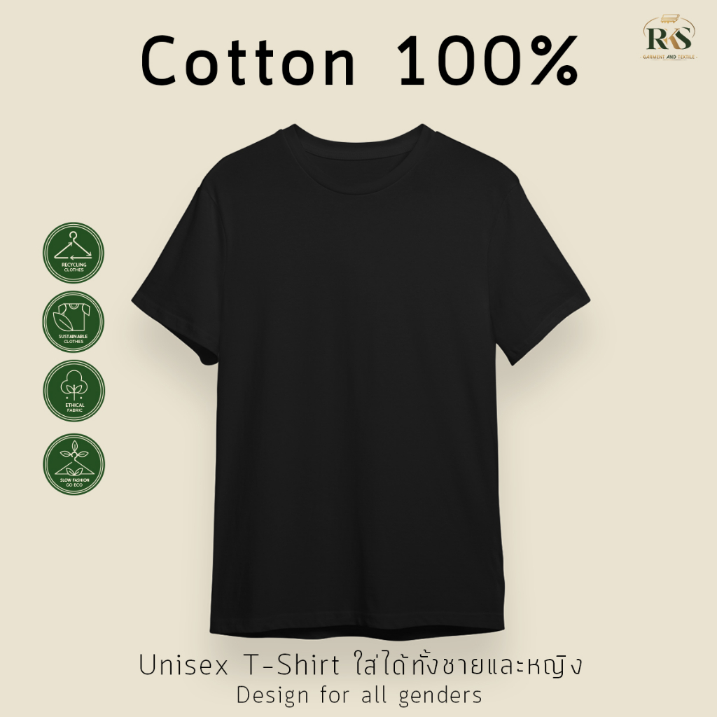 Rksgarment เสื้อยืดUnisex Cotton100% เสื้อยืด คอกลม คอวี สีดํา แขนสั้น