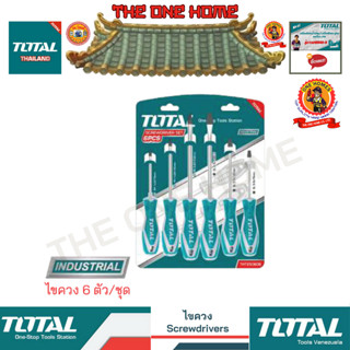 TOTAL ไขควง 6 ตัว/ชุด รุ่น THT250606 (สินค้ามีคุณภาพ..พร้อมจัดส่ง..)