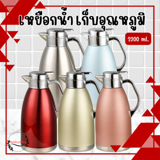 ซื้อเหยือก ฟรีแปรงล้างเหยือก เหยือกน้ำสูญญากาศเก็บอุณหภูมิ 15-24 ชั่วโมง แตนเลสเกรด304 เหยือกใส่น้ำ การ้อนชงกาแฟ กระติก