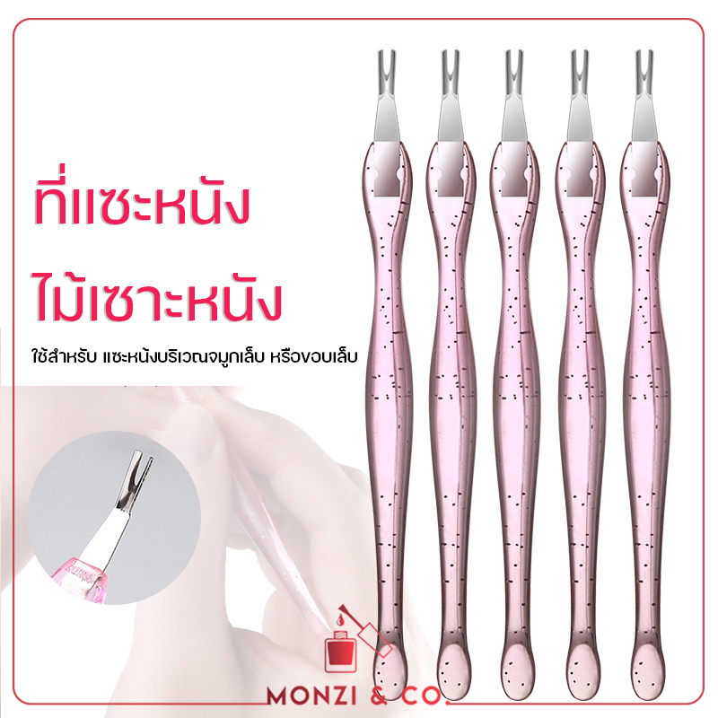 ที่แซะหนัง Cuticle Trimmer Pusher Remover ไม้เซาะหนัง ขอบเล็บ ที่แซะหนังขอบเล็บ ดันหนัง เก็บรายละเอียดเล็บก่อนทำเล็บ