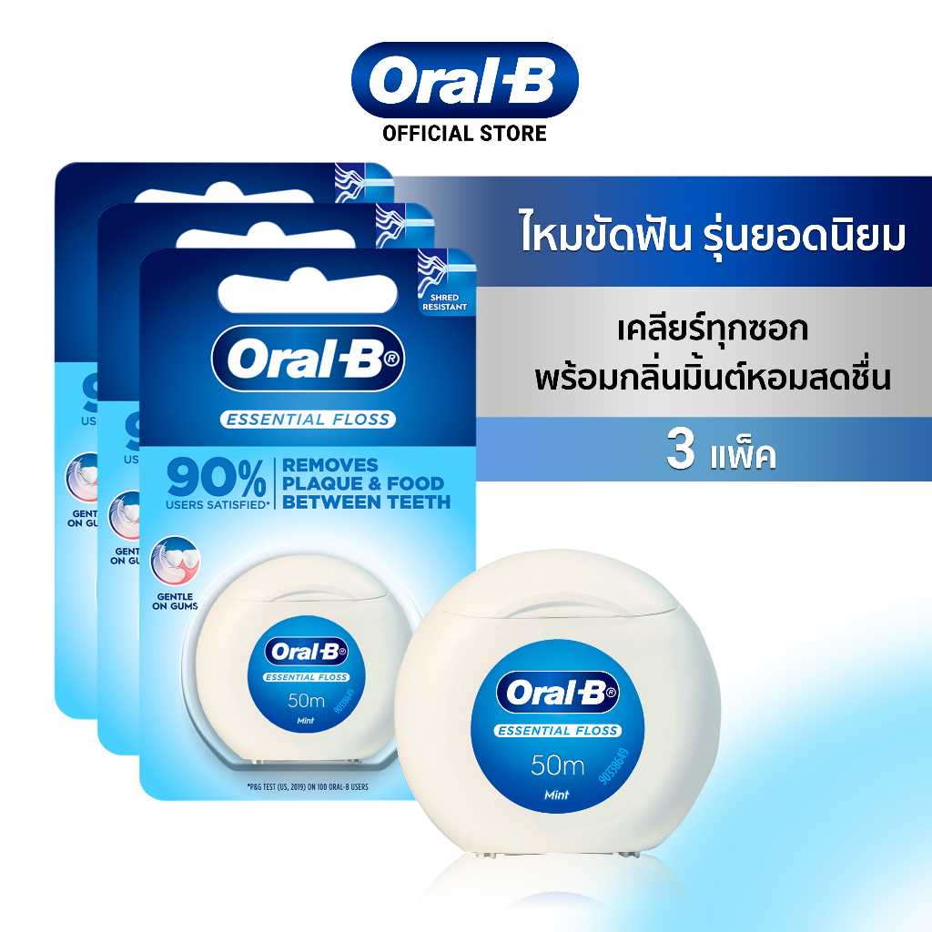 Oral-B ออรัลบี ไหมขัดฟัน เอสเซนเชียลฟรอส 50 เมตร Mint Waxed Essential Dental Floss 50M