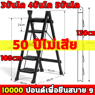 บันไดพับได้ บันได มี3แบให้เลือก 3/4/5ขั้น รับน้ำหนักได้ 1000กิโลกรัม บันไดบได้หลากหลายรบบ บันไดช่าง บันได บันไดอลูเนียม