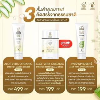 Family Aloe Vera organic เจลว่านหางจระเข้ สมุนไพรธรรมชาติ อ่อนโยนต่อผิว