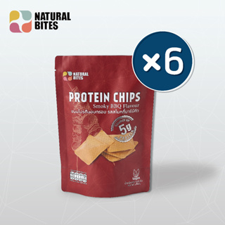 Protein Chips Smoky BBQ Flavour : ขนมโปรตีนอบกรอบ รสสโมกกี้บาร์บีคิว ตรา เนเชอรัล ไบทส์ (6 ซอง)