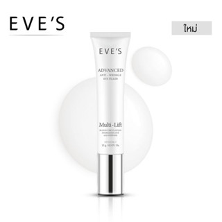 EVES ADVANCED ANTI - WRINKLE EYE FILLER อายเจล อีฟส์