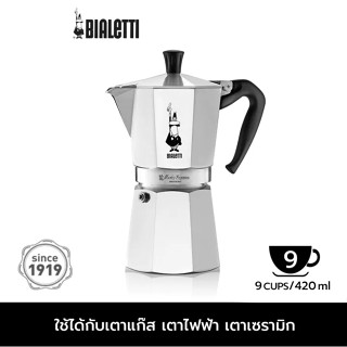 [I-Market] หม้อต้มกาแฟ Bialetti รุ่นโมคาเอ็กซ์เพรส ขนาด 9 ถ้วย สีเงิน