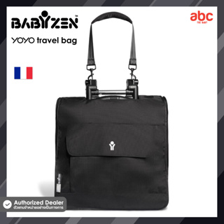 Babyzen กระเป๋าใส่รถเข็นเด็ก YOYO Travel Bag