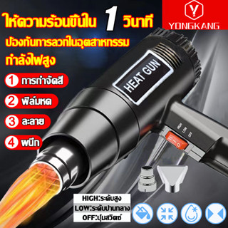 รับประกันคุณภาพ ปืนเป่าลมร้อน 2000W ใช้สำหรับฟิล์มหดบรรจุภัณฑ์ฟิล์มรถยนต์เพื่อดัดท่อพลาสติ เครื่องเป่าลมร้อน HEAT GUN