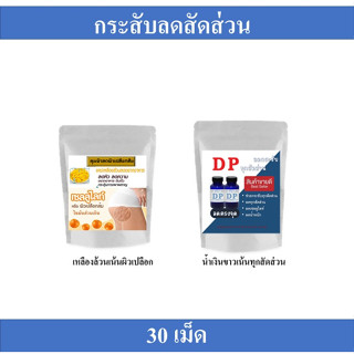 ผลิตภัณฑ์เพื่องสุขภาพ สกัดจากธรรมชาติDP