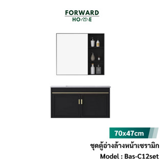 Forward ชุดตู้อ่างล้างหน้า อ่างล้างหน้าเซรามิค เซตอ่างล้างหน้า อ่างล้างหน้า 70x46ซม สีดำ basin cabinet รุ่น Bas-C12set