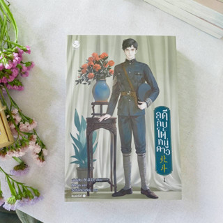 คดีลับใต้หมู่ดาว เล่ม 1 - เมิ่งซีสือ