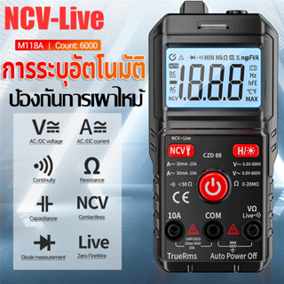 มัลติมิเตอร์ มัลติมิเตอร์เข็ม AC DC(รุ่นใหม่ล่าสุดปี 2023) มัลติมิเตอร์แบบดิจิตอล ดิจิตอลมัลติมิเตอร์ Digital Multimeter