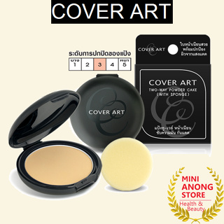 แป้ง คัฟเวอร์ อาร์ต ทู-เวย์ เพาเดอร์ เค้ก (พร้อมสปองค์) COVER ART Two-Way Powder Cake