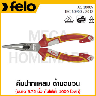 FELO คีมตัดปากแหลม ด้ามฉนวน ขนาด 6.75 นิ้ว รุ่น 63799 (Chain Nose Radio Pliers VDE)