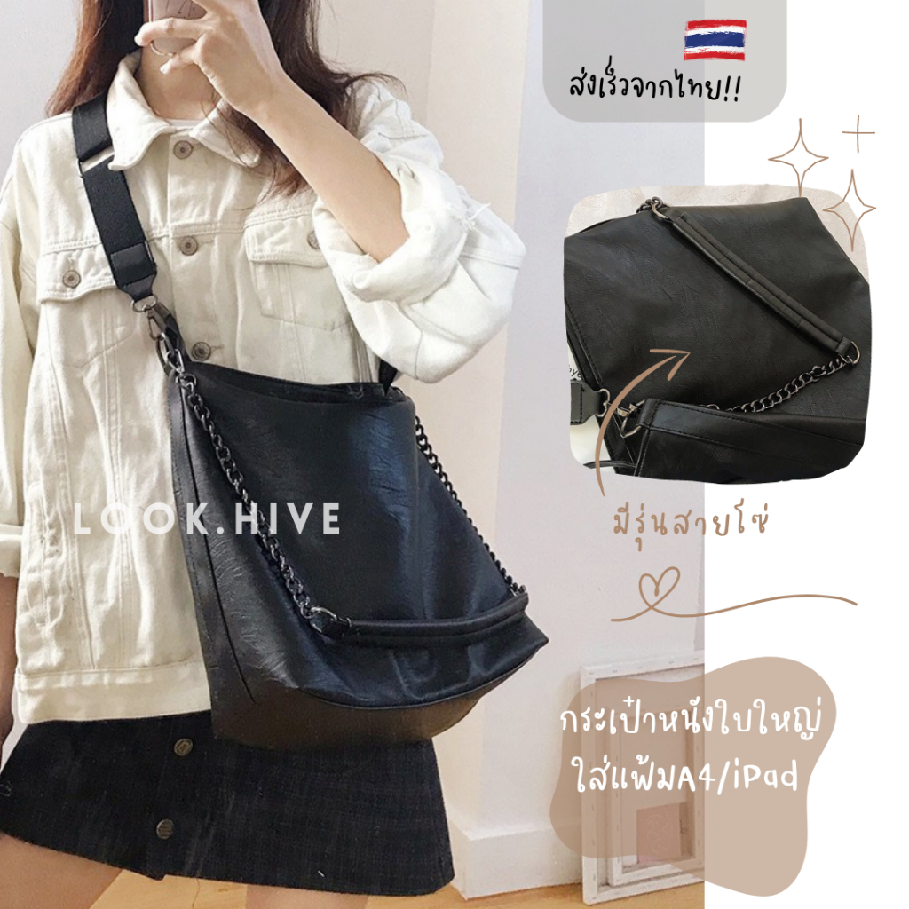 [ใช้2โค้ดส่งฟรี+ลดเพิ่ม]กระเป๋าหนังสะพายข้าง ใบใหญ่ กระเป๋าทรงเรียบ F006