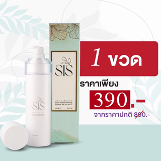 SIS Secret Booster Whitening Essence SPF30+ PA+++ กันแดดน้ำหอมพร้อมบำรุง