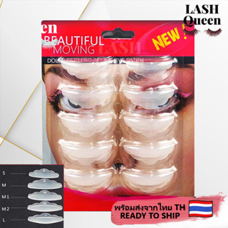 LASH QUEEN Silicone pads for eyelash แผ่นซิลิโคน สําหรับดัดขนตา ต่อขนตา 5 คู่ 6071