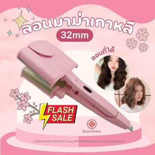 ลอนมาม่าเกาหลีไซส์ 32mm.