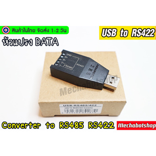 🔥[พร้อมส่ง]🔥Converter to RS232 RS422 serial port adapter
