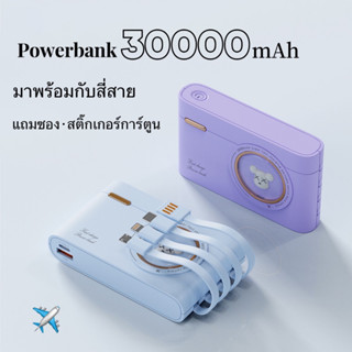 พาวเวอร์แบงค์30000mAh พาเวอร์แบงค์ 2.1A สี่สายในตัว แบบพกง่ายดาย รุ่นA5