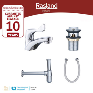 RASLAND ชุดก๊อกอ่างล้างหน้าพร้อมอุปกรณ์ รวม 4 ชิ้น | RA VALUE888