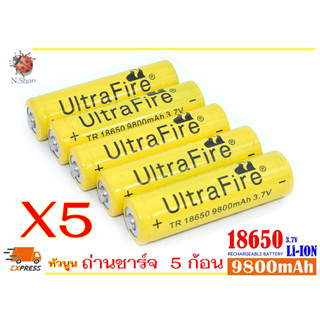 แบตเตอรี่ลิเธียมแบบชาร์จไฟได้ 9800mAh 3.7V  Ultrafire 18650(หัวนูนสีเหลือง 5 ก้อน)