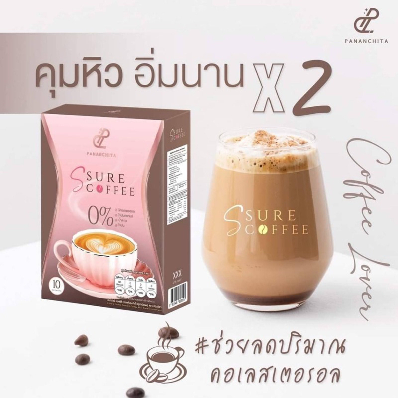 กาแฟเป้ย กาแฟออริ อร่อย