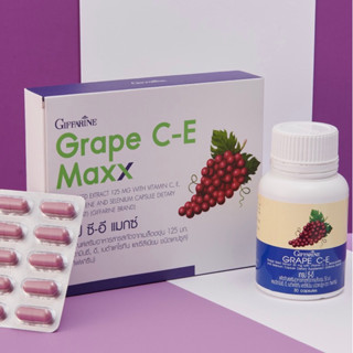 เกรปซีอี​ กิฟฟารีน เมล็ดองุ่น ผิวขาว ลดฝ้า กระ เกรปซีต วิตามินซี อี Grape CE giffarine