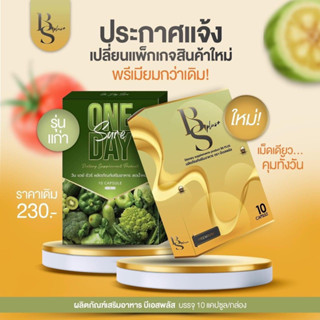 ยาลดวันเดย์ชัวร์ ( แพ็คเกจใหม่ )