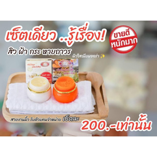 ไข่มุกขมิ้นไพร ในตำนาน